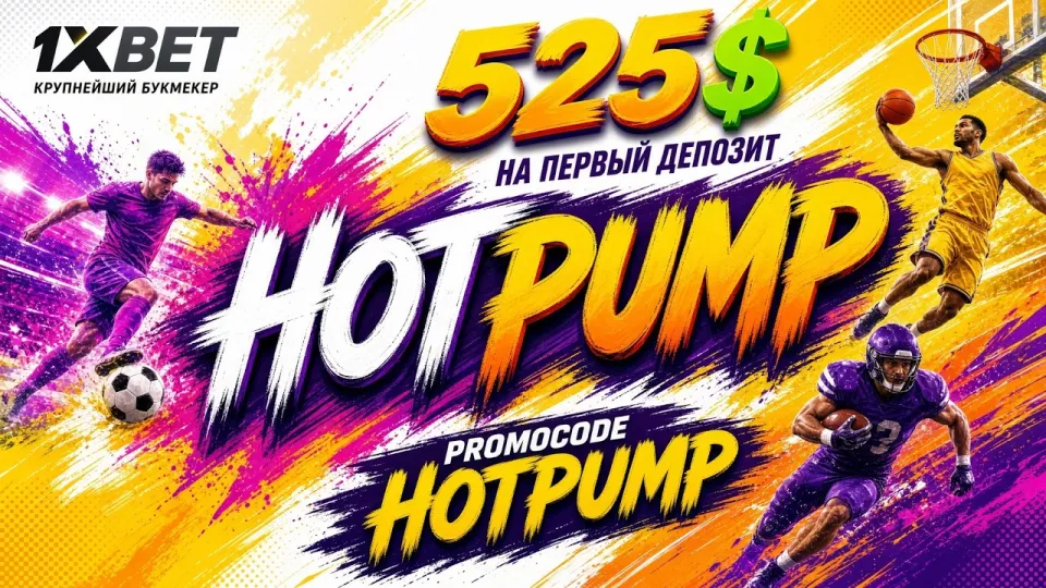 Как использовать 1XBET Казахстан для ставок и игр на деньги